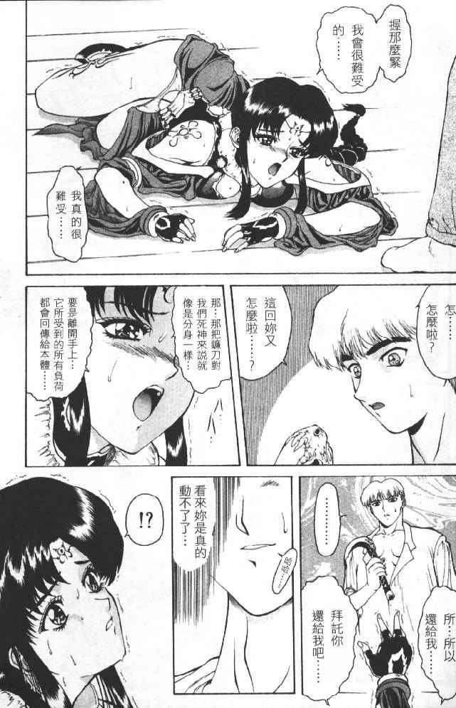 [向正义]灵慾之间[向正义]灵慾之间