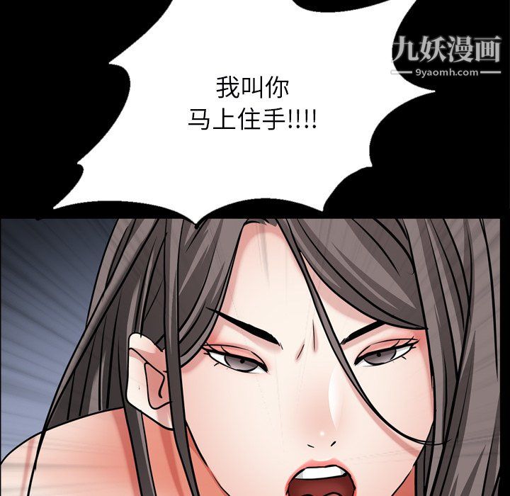 枷锁2:赤脚第65话