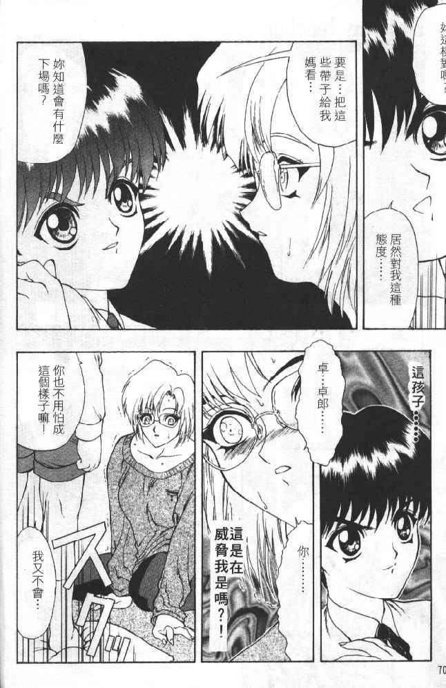 [向正义]灵慾之间[向正义]灵慾之间