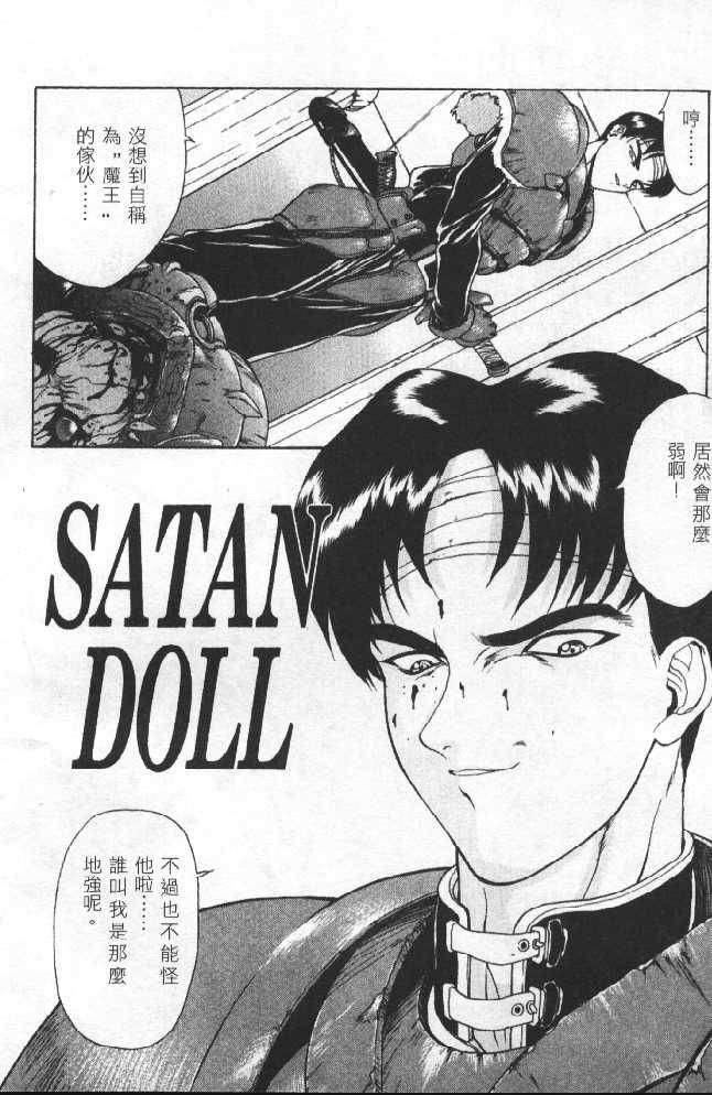 [向正义]灵慾之间[向正义]灵慾之间