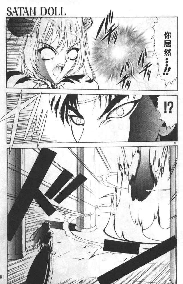 [向正义]灵慾之间[向正义]灵慾之间