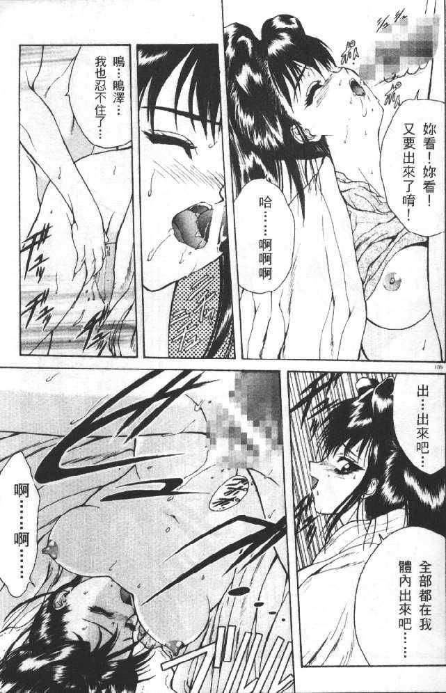 [向正义]灵慾之间[向正义]灵慾之间