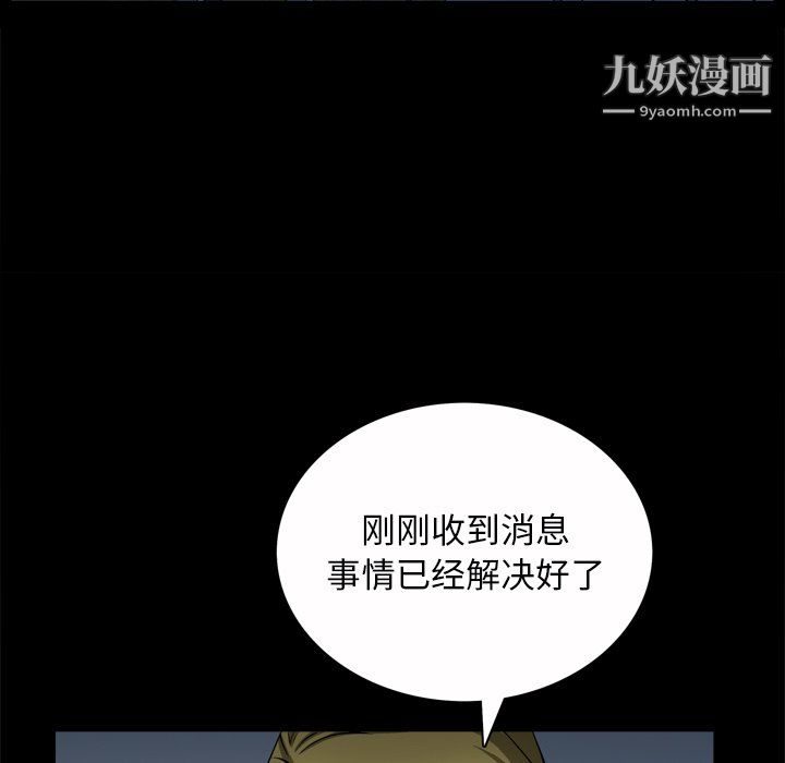 枷锁2:赤脚第65话