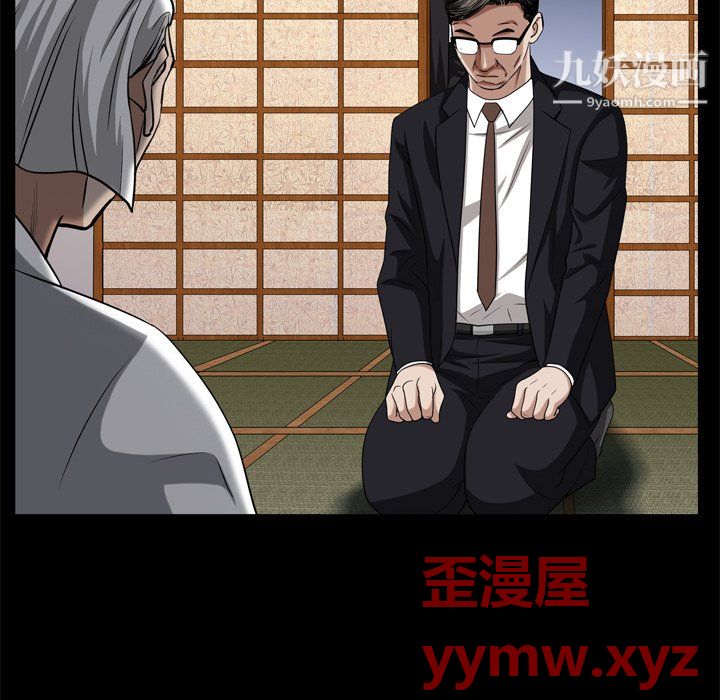 枷锁2：赤脚第65话