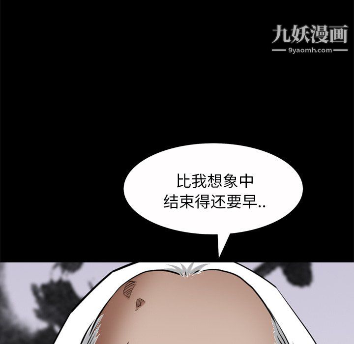 枷锁2:赤脚第65话