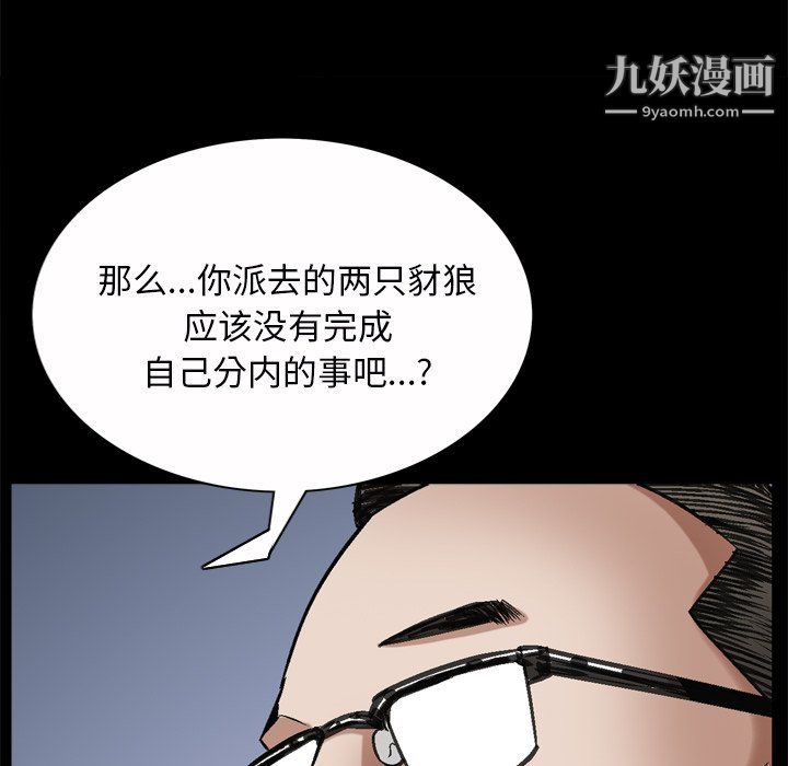 枷锁2:赤脚第65话