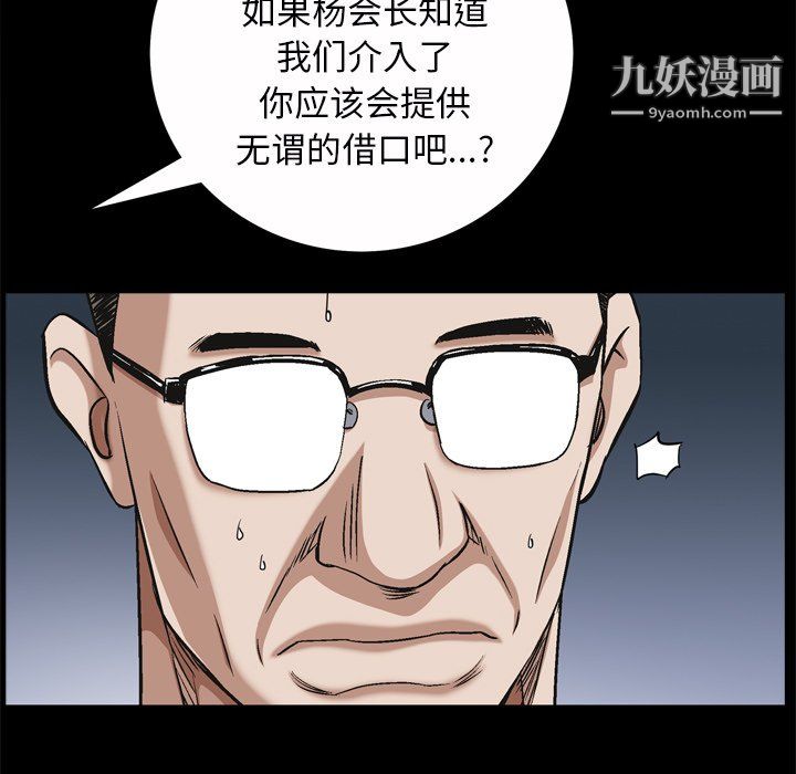 枷锁2:赤脚第65话