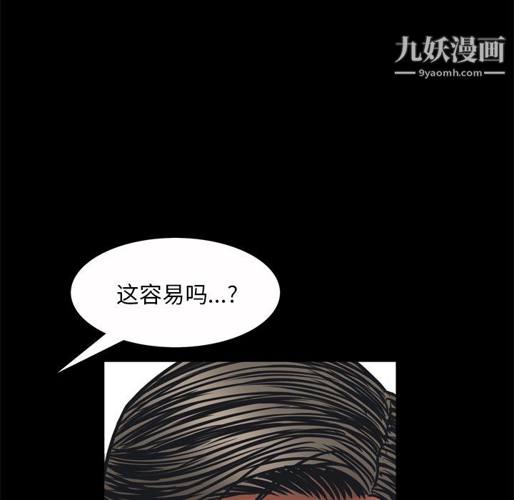 枷锁2:赤脚第65话