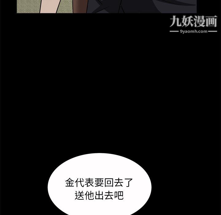 枷锁2:赤脚第65话