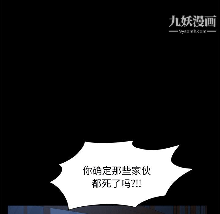 枷锁2:赤脚第65话