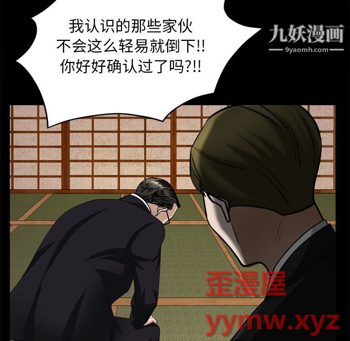 枷锁2:赤脚第65话