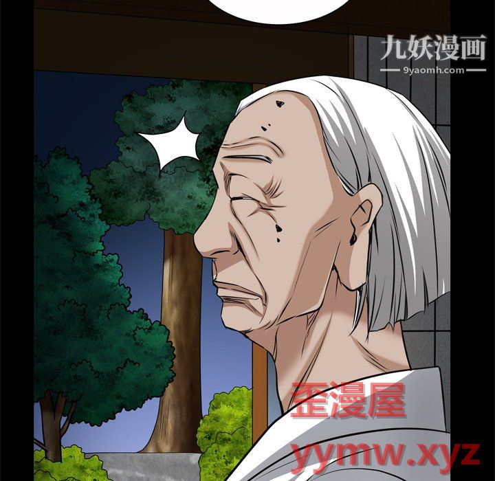 枷锁2:赤脚第65话