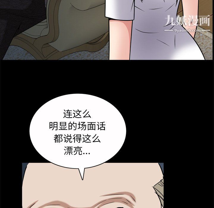 枷锁2:赤脚第65话