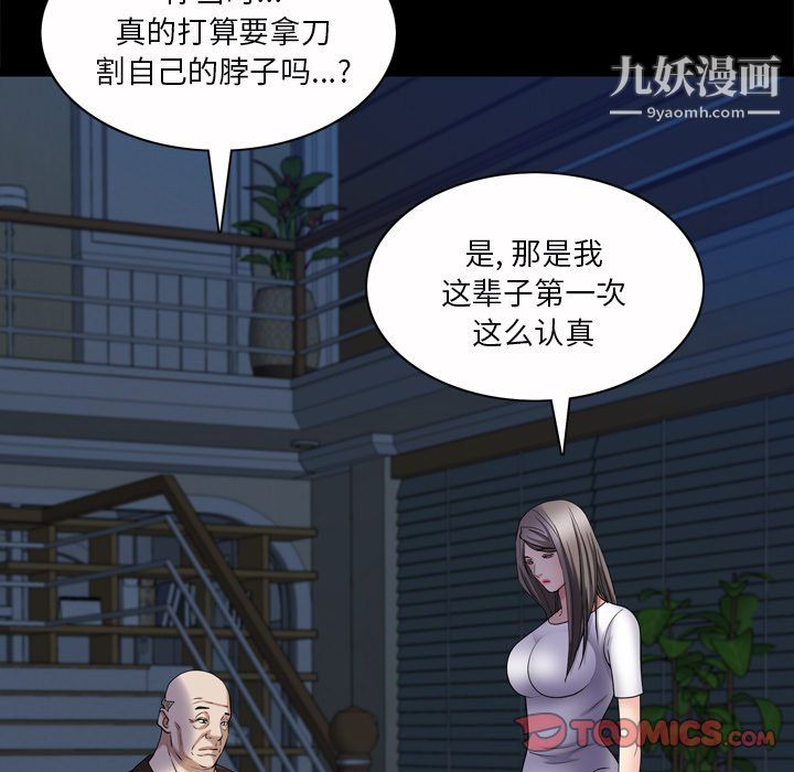 枷锁2:赤脚第65话