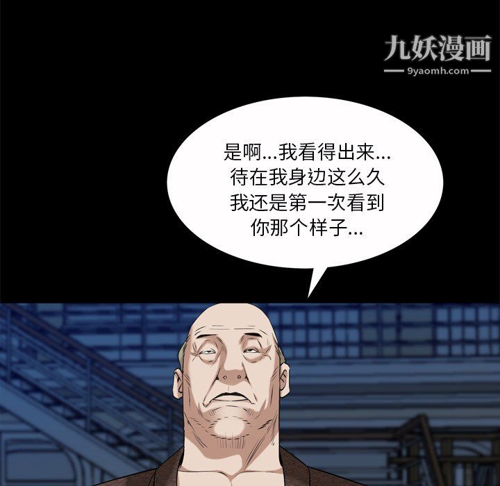 枷锁2:赤脚第65话