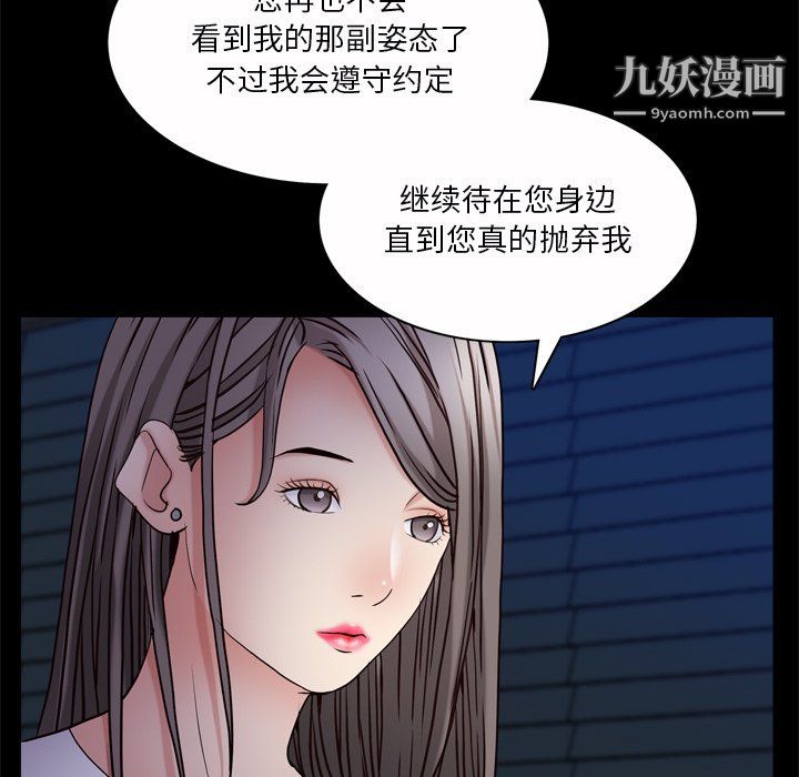 枷锁2:赤脚第65话