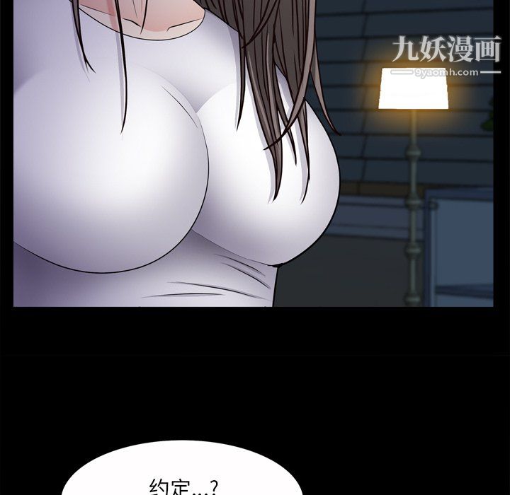 枷锁2:赤脚第65话