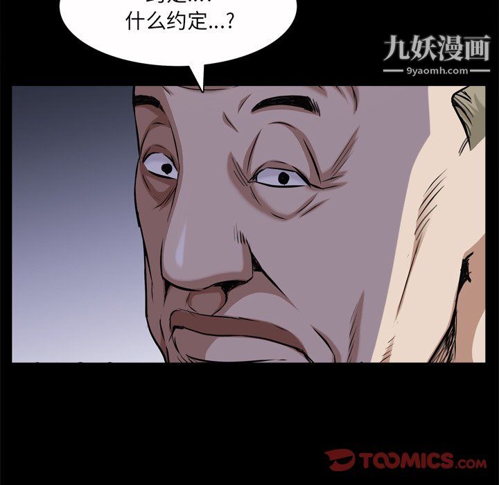 枷锁2:赤脚第65话