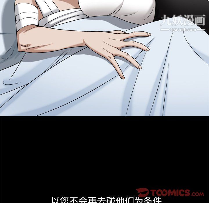 枷锁2:赤脚第65话