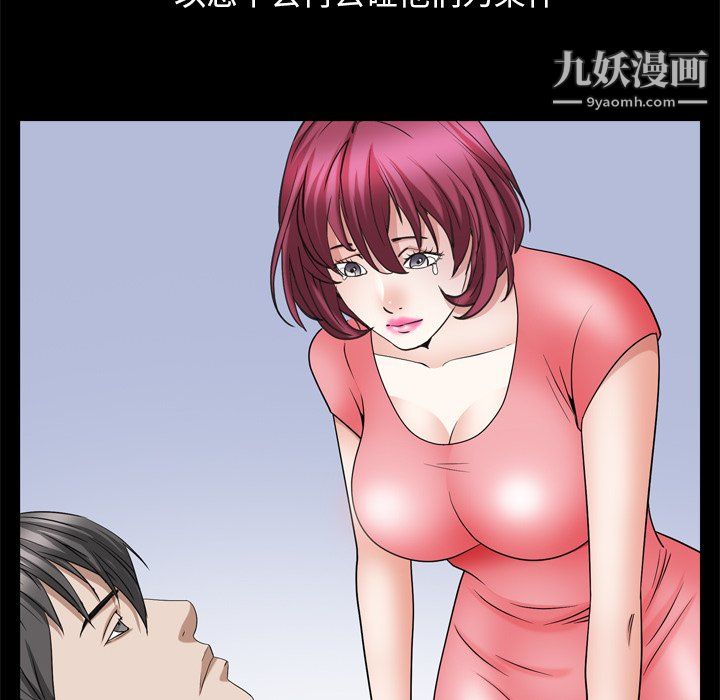 枷锁2:赤脚第65话