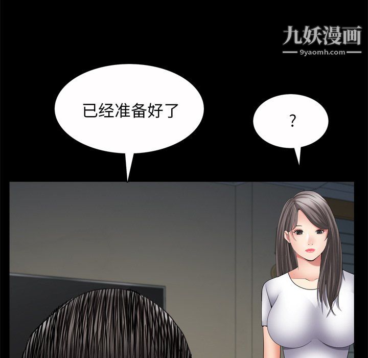 枷锁2:赤脚第65话