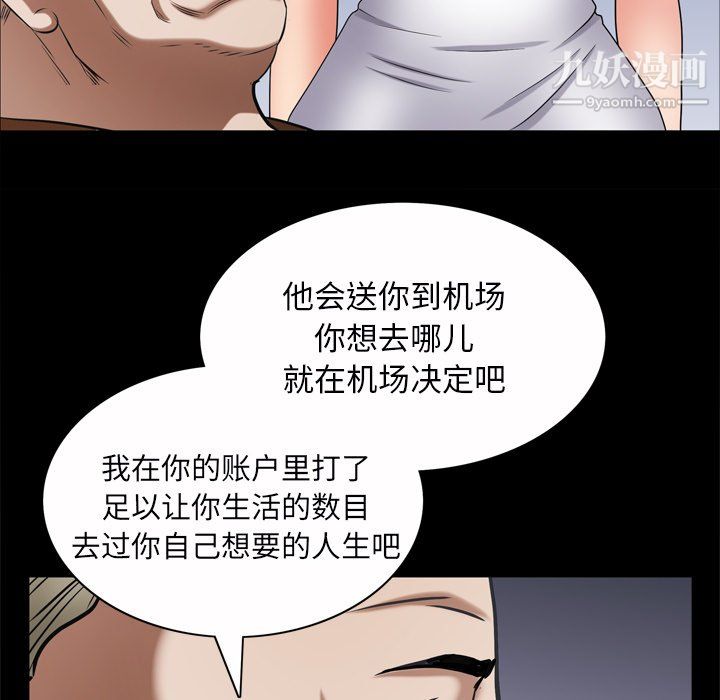 枷锁2:赤脚第65话