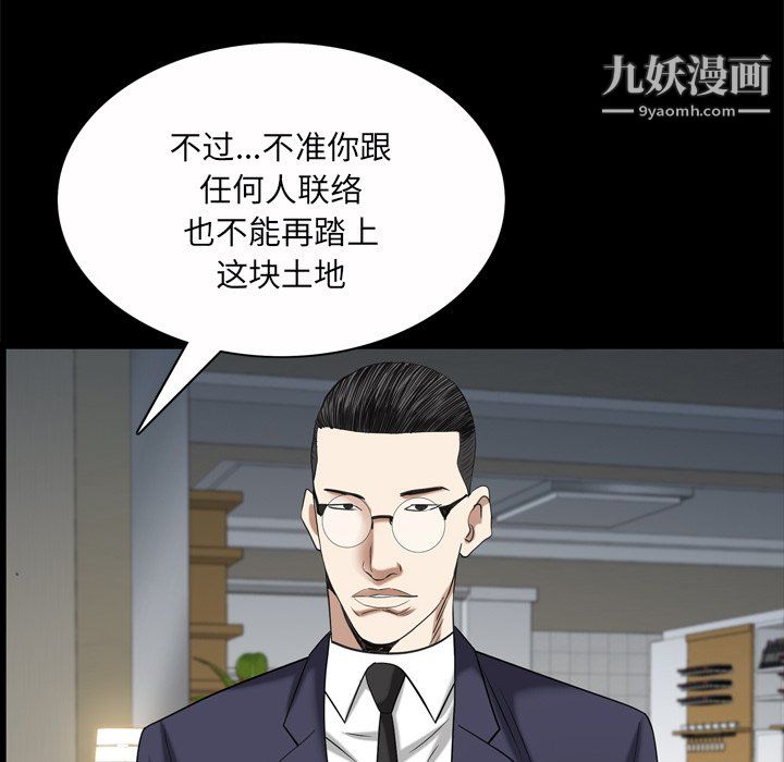 枷锁2:赤脚第65话