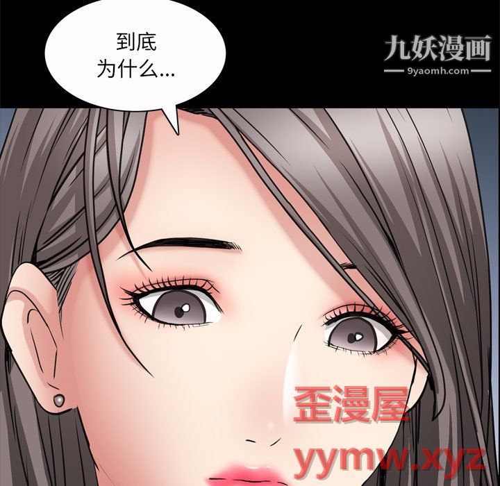 枷锁2：赤脚第65话