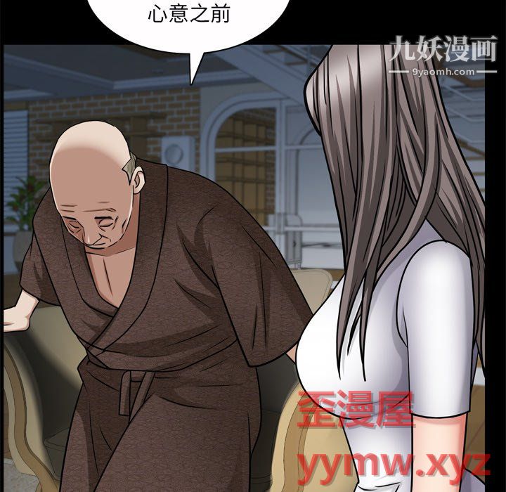 枷锁2：赤脚第65话