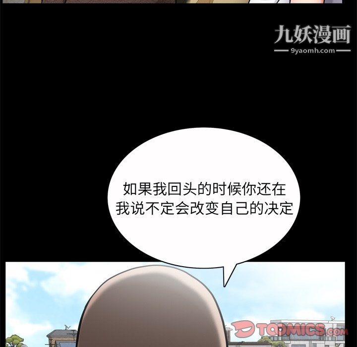 枷锁2:赤脚第65话