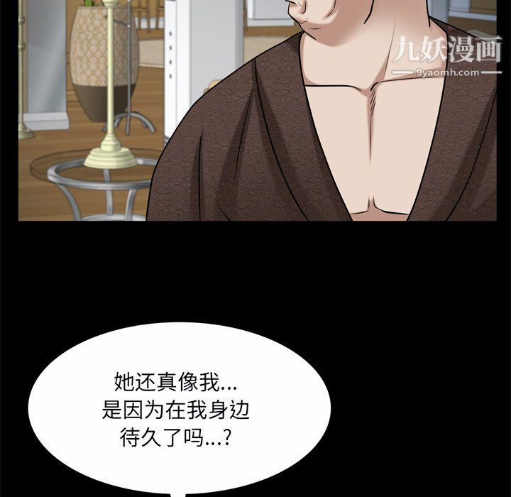 枷锁2:赤脚第65话