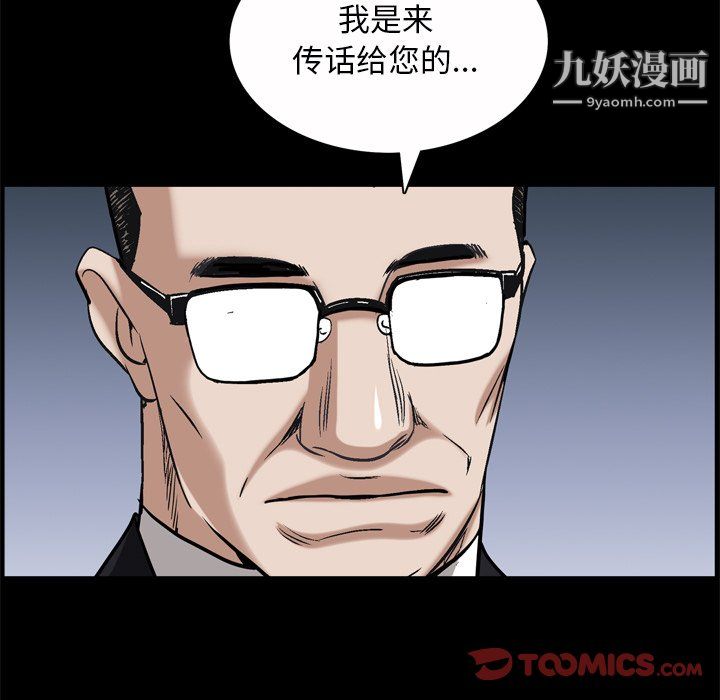 枷锁2:赤脚第65话