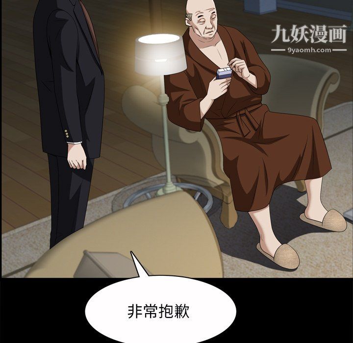 枷锁2:赤脚第65话