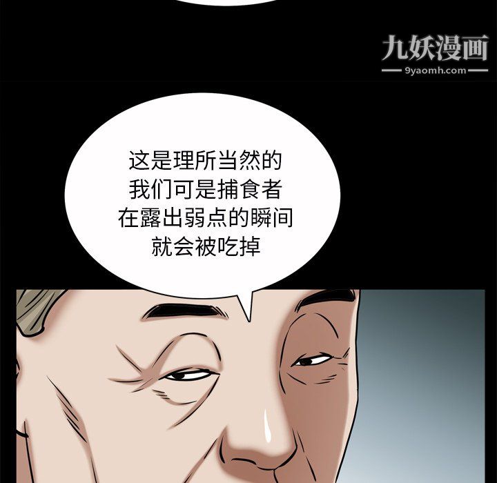 枷锁2:赤脚第65话