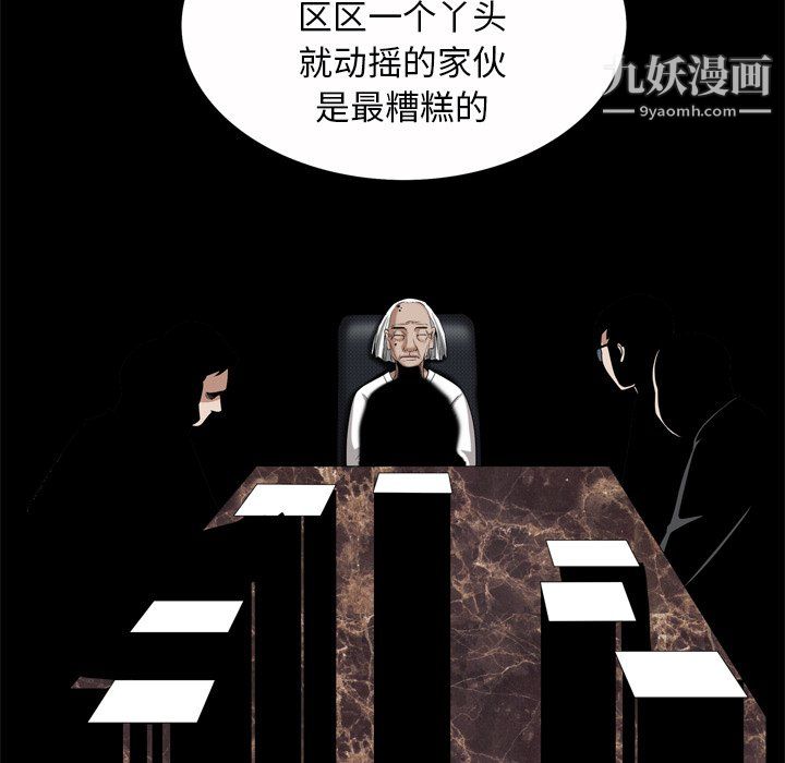 枷锁2:赤脚第65话