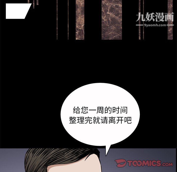 枷锁2:赤脚第65话