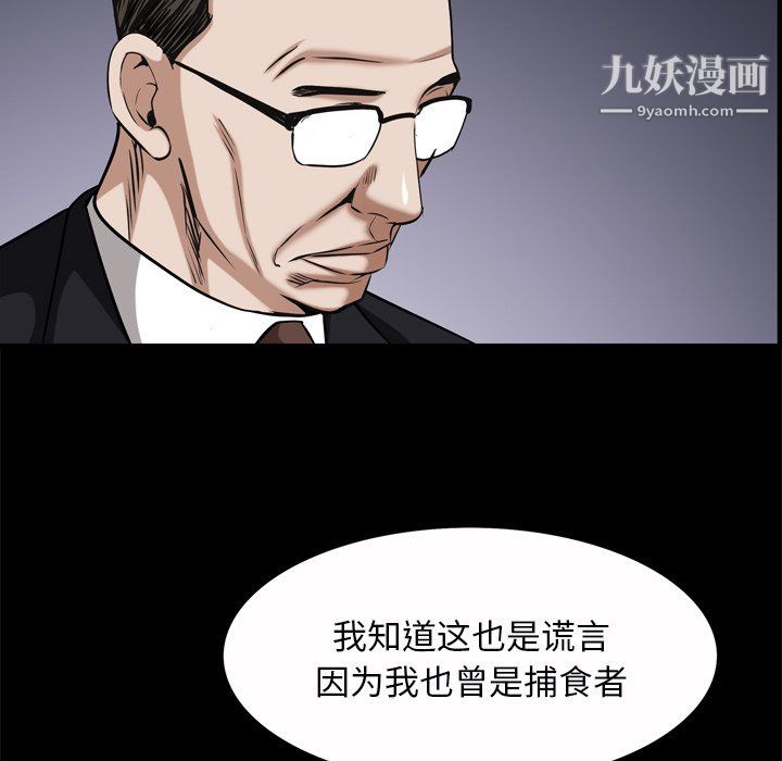 枷锁2:赤脚第65话