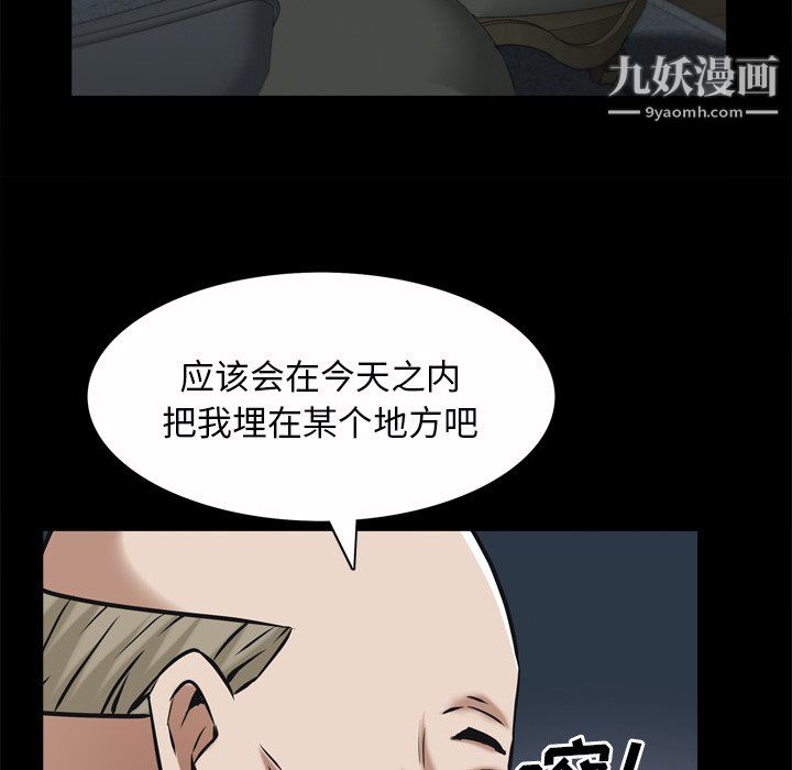 枷锁2:赤脚第65话