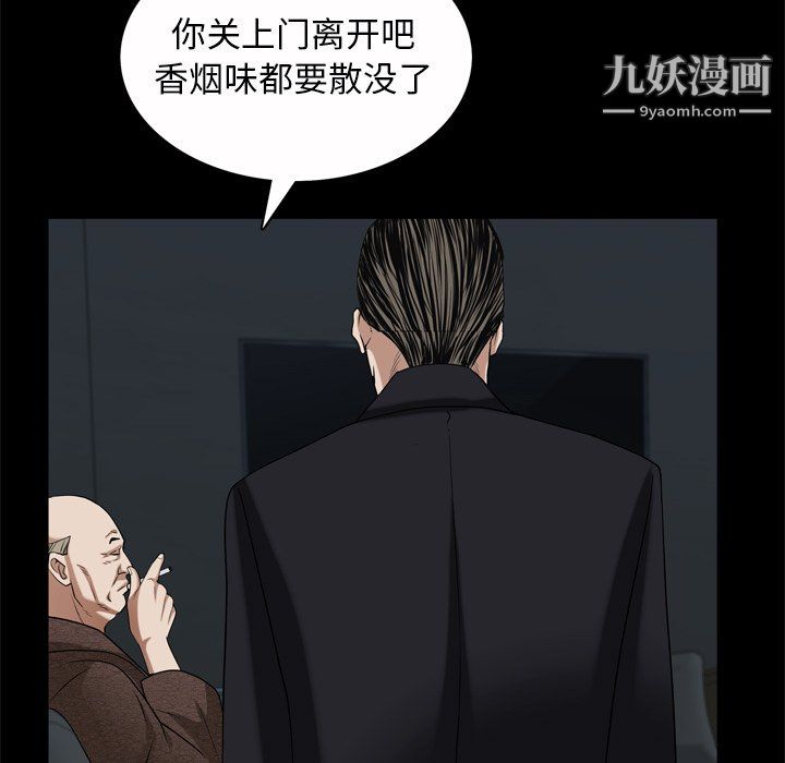 枷锁2:赤脚第65话