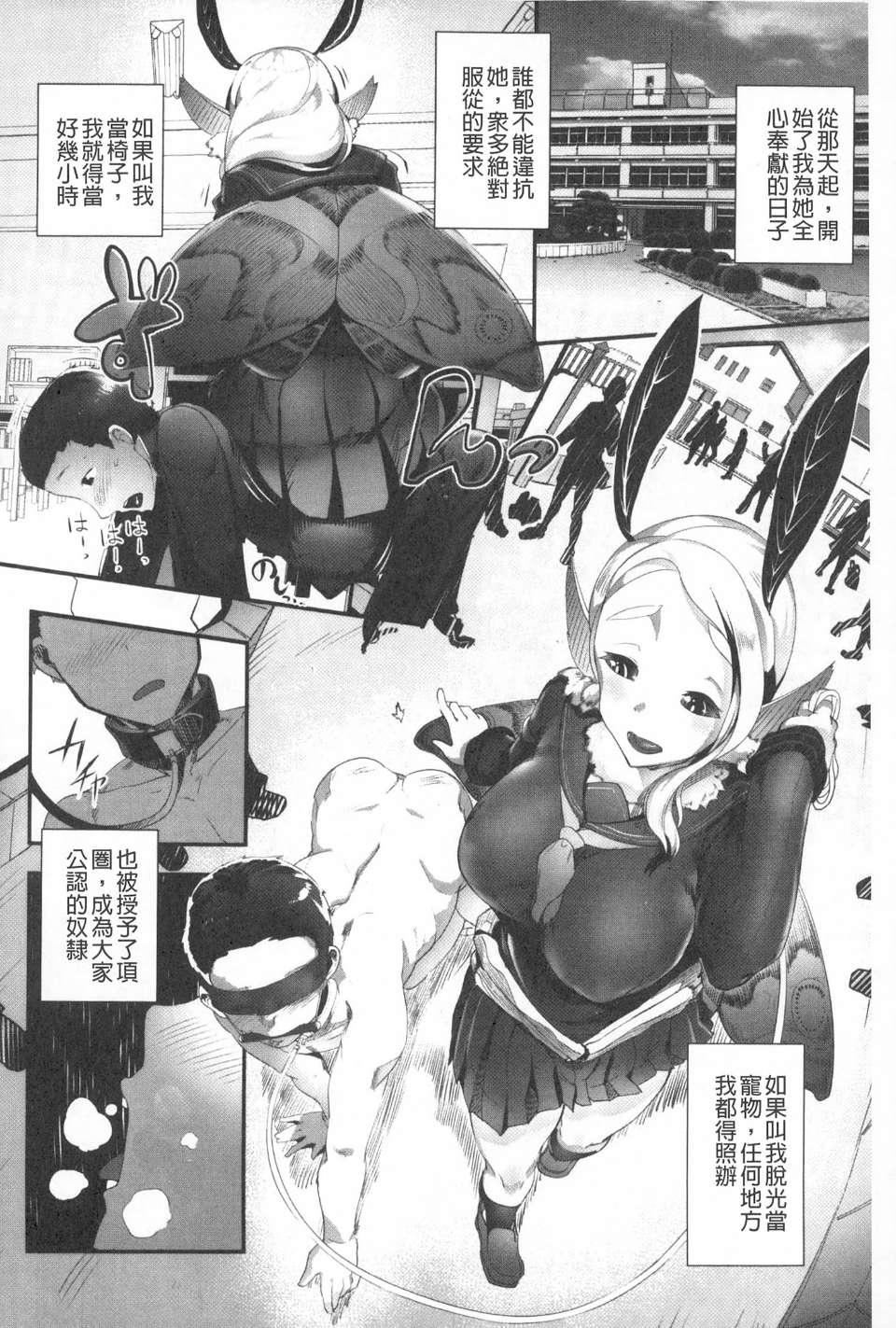 [AHOBAKA]仆だけの向こう侧[中国翻訳][AHOBAKA]仆だけの向こう侧[中国翻訳]