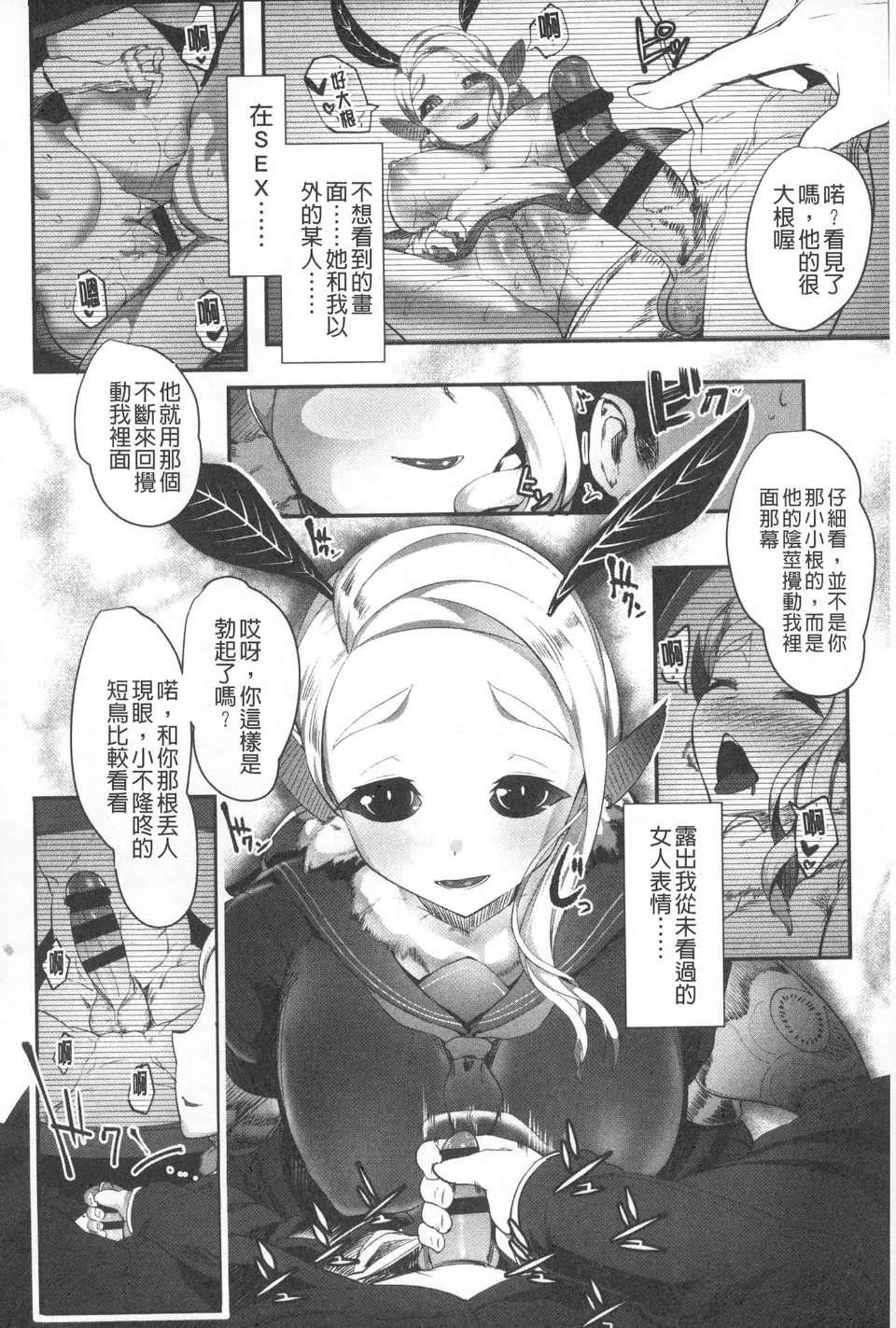 [AHOBAKA]仆だけの向こう侧[中国翻訳][AHOBAKA]仆だけの向こう侧[中国翻訳]