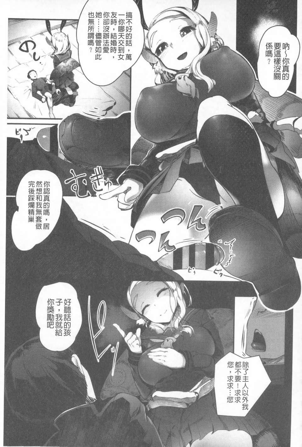 [AHOBAKA]僕だけの向こう側[中國翻訳][AHOBAKA]僕だけの向こう側[中國翻訳]