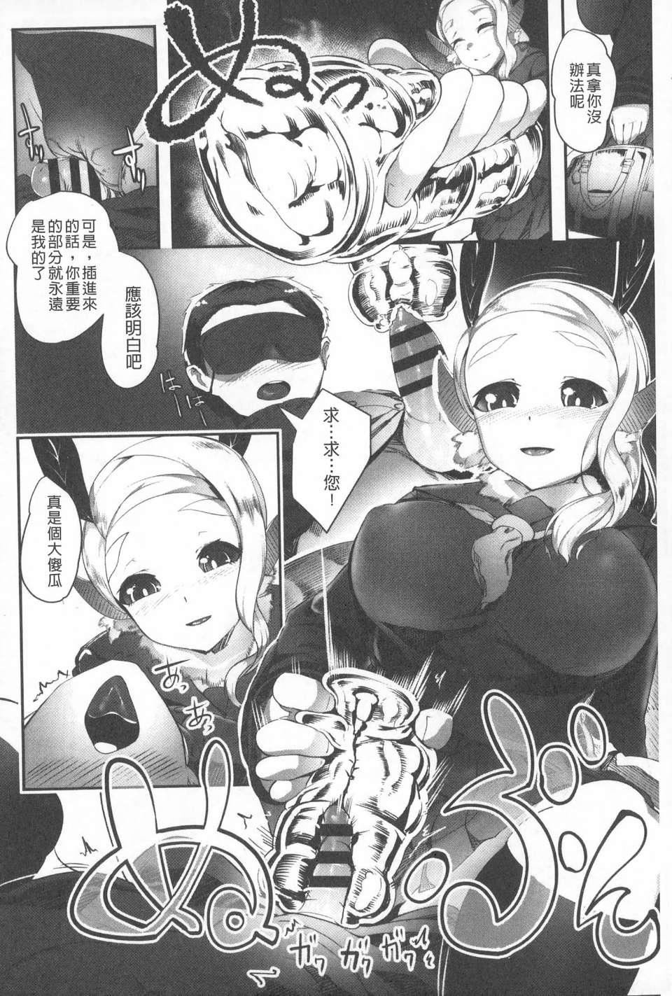 [AHOBAKA]仆だけの向こう侧[中国翻訳][AHOBAKA]仆だけの向こう侧[中国翻訳]