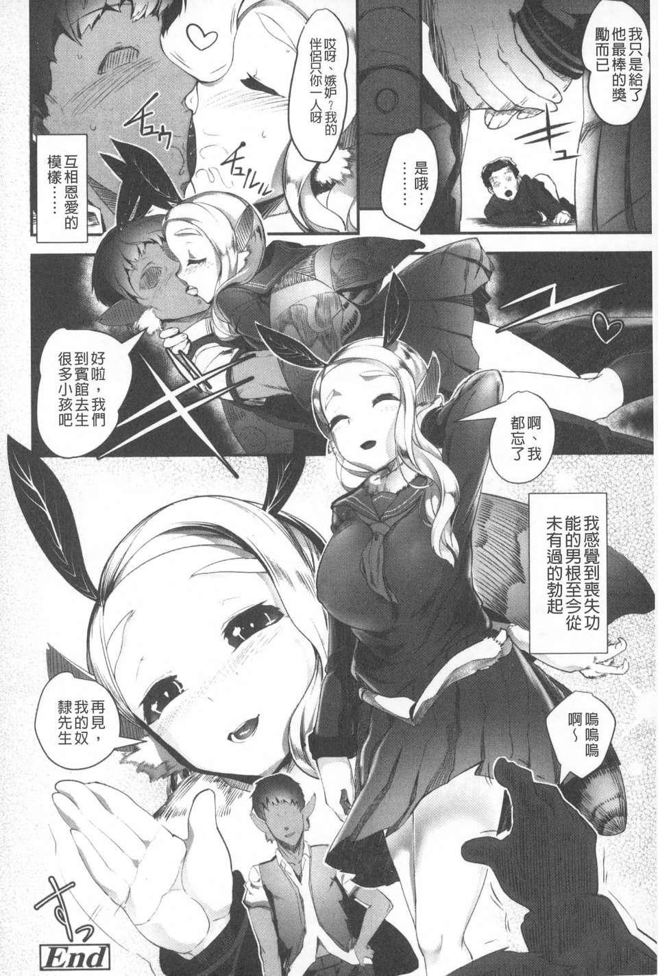 [AHOBAKA]仆だけの向こう侧[中国翻訳][AHOBAKA]仆だけの向こう侧[中国翻訳]