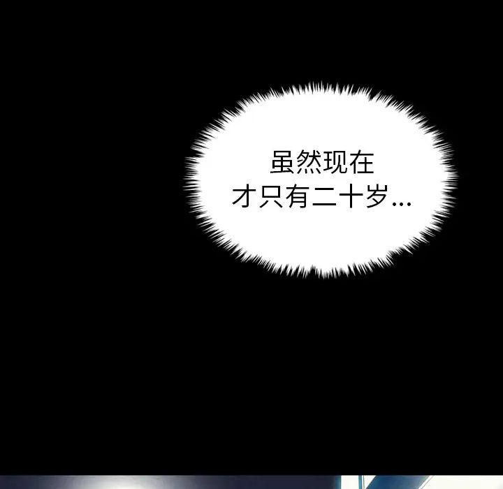 坏血第1话