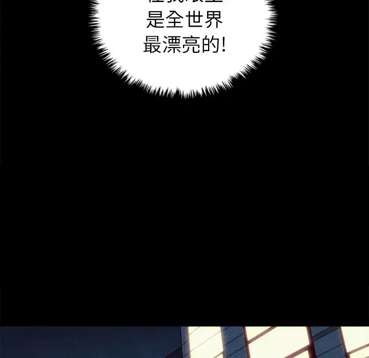 坏血第1话