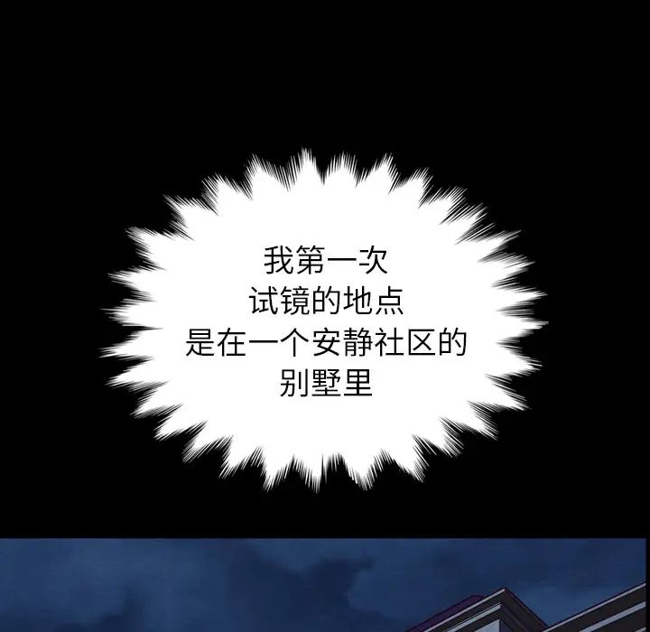 坏血第1话