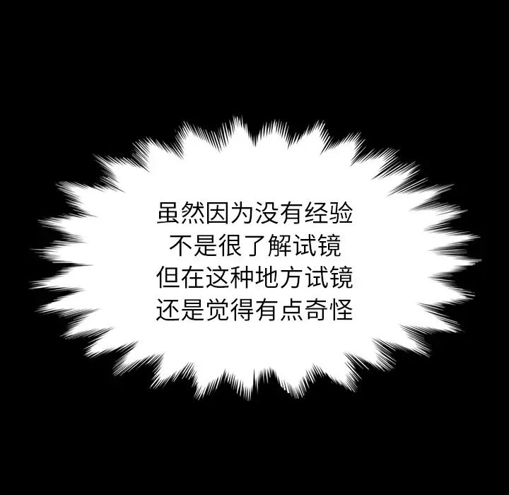坏血第1话