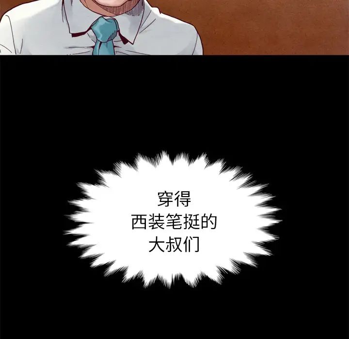 坏血第1话
