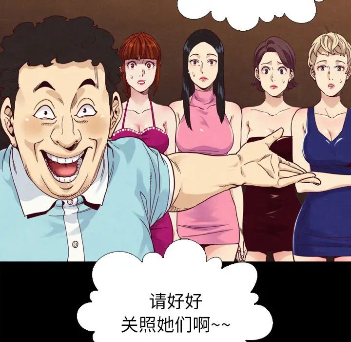 坏血第1话